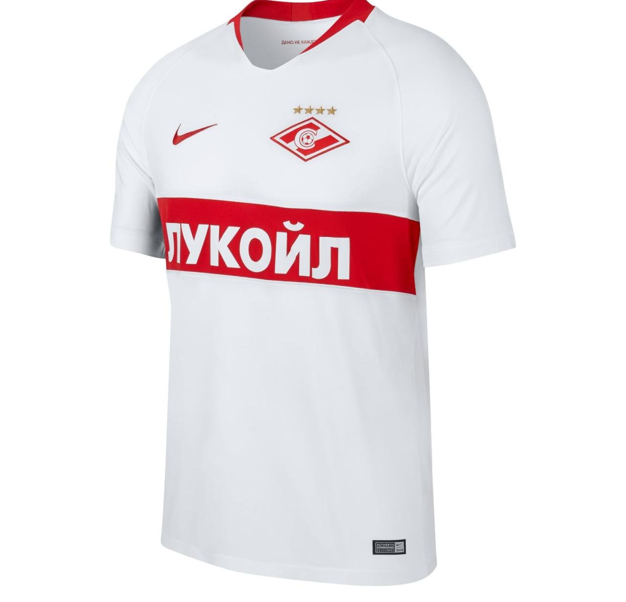 Spartak Moscow 2018-19 Nike Home & Away Kits